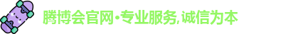 腾博汇游戏官方网站